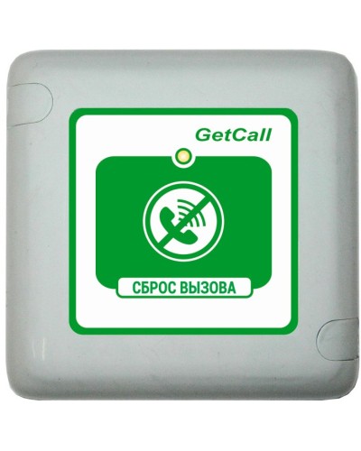 GC-0421W1. Проводная кнопка сброса. GETCALL в Черкесске