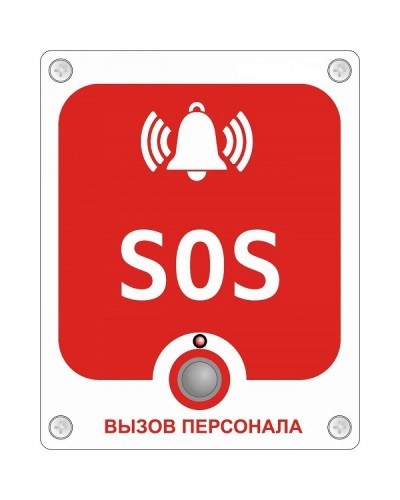 GC-0423W6. Проводная аналоговая кнопка с надписью SOS. GETCALL в Черкесске