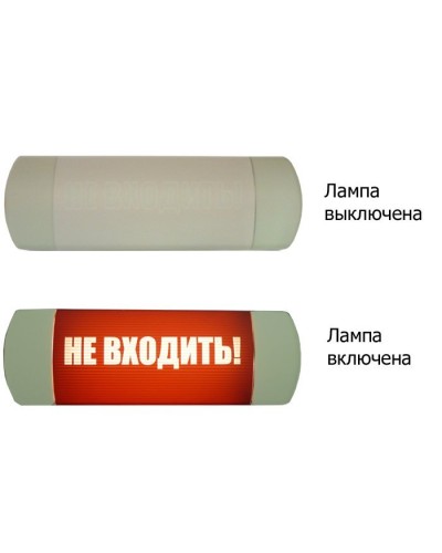 Омега 1х11 НЕ ВХОДИТЬ. Световое табло. Hostcall в Черкесске