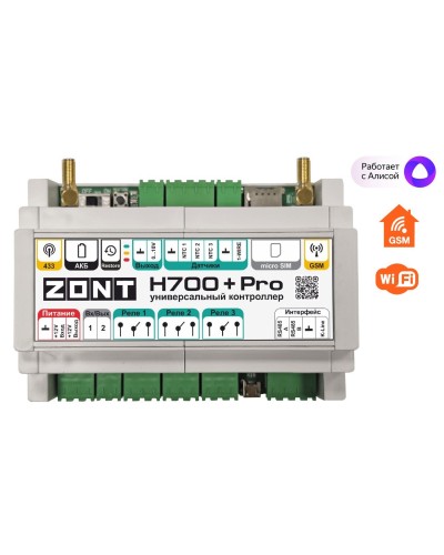 ZONT H-700+PRO. Универсальный контроллер для удаленного управления инженерной системой. MicroLine в Черкесске