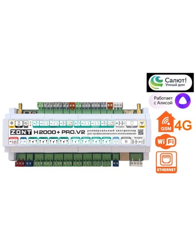 ZONT H-2000+PRO V2. Универсальный контроллер для удаленного управления инженерной системой. MicroLine в Черкесске