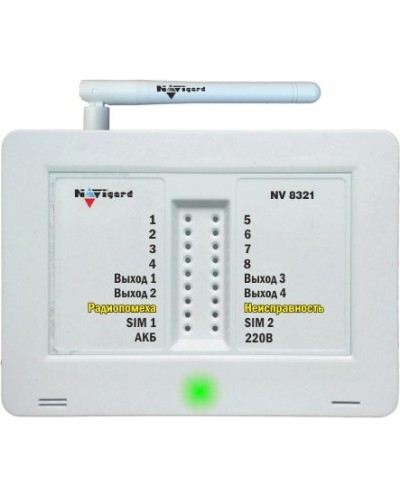 NV 8321W. GSM сигнализация радиоканальная с WI-FI модулем. NAVIgard в Черкесске