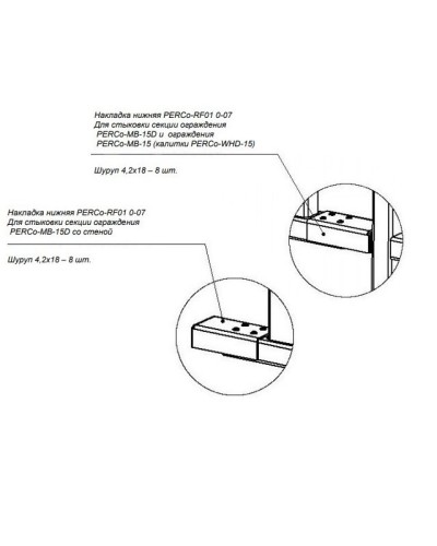 PERCo-RF01 0-07. Накладка нижняя . PERCo в Черкесске