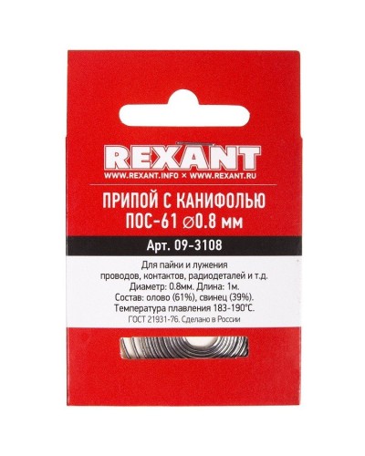 Припой с канифолью ПОС-61 REXANT, 1 м, Ø0.8 мм, (олово 61%, свинец 39%), спираль, конверт (09-3108): Припой в Черкесске
