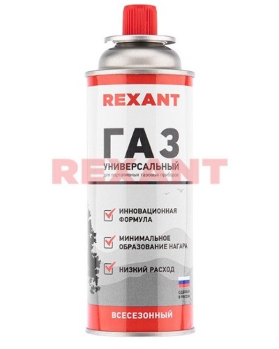 Газовый баллон всесезонный REXANT 220 грамм (09-1414): Баллон цанговый в Черкесске