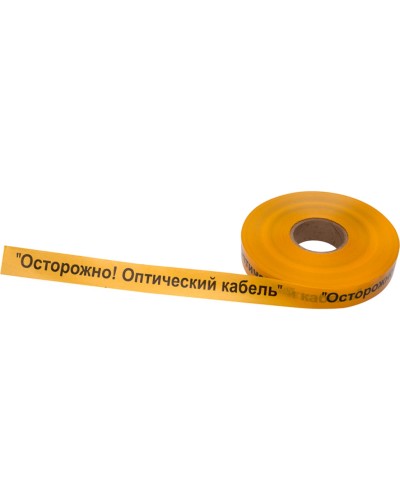 Лента сигнальная «Осторожно оптический кабель» 40 мм х 500 м REXANT, цвет желтый/черный (19-3020): Лента сигнальная предупредительная в Черкесске