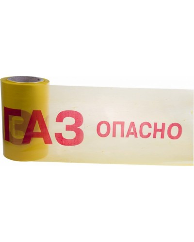 Лента сигнальная «Опасно ГАЗ» 200 мм х 100 м REXANT, цвет желтый/красный (19-3040). Лента сигнальная предупредительная. Rexant в Черкесске