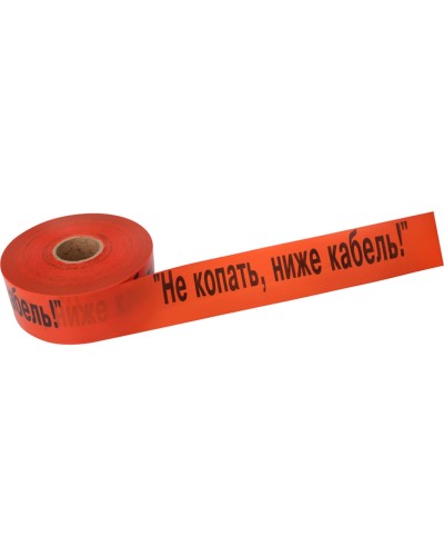 Лента сигнальная «Не копать, ниже кабель!» 100 мм х 250 м REXANT, цвет оранжевый/черный (19-3019): Лента сигнальная предупредительная в Черкесске