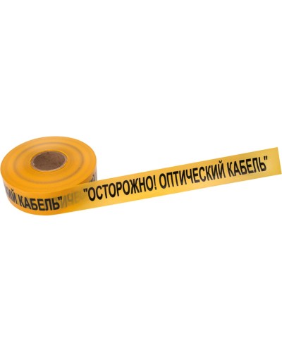 Лента сигнальная «Осторожно оптический кабель» 70 мм х 500 м REXANT, цвет желтый/черный (19-3021). Лента сигнальная предупредительная. Rexant в Черкесске