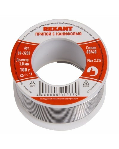 Припой с канифолью REXANT, 100 г, Ø1.0 мм, (олово 60%, свинец 40%), катушка, блистер (09-3203): Припой в Черкесске