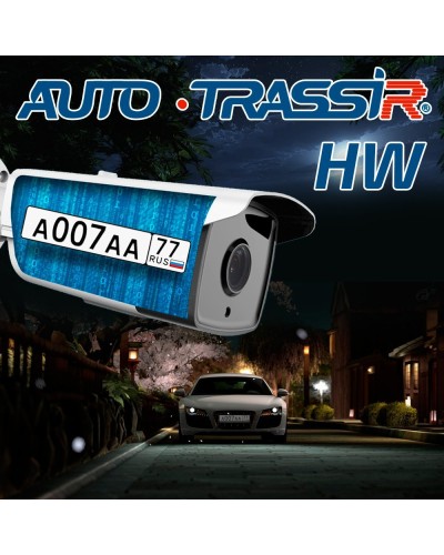 AutoTRASSIR HW. Программное обеспечение для IP систем видеонаблюдения. Trassir в Черкесске