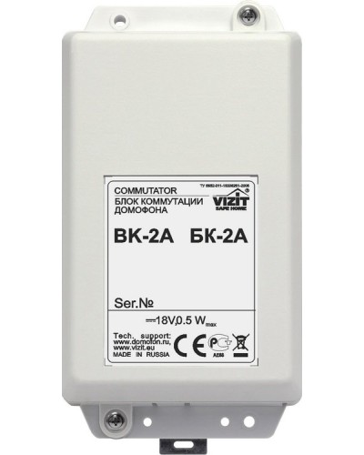 БК-2А. Блок коммутации домофона. VIZIT в Черкесске