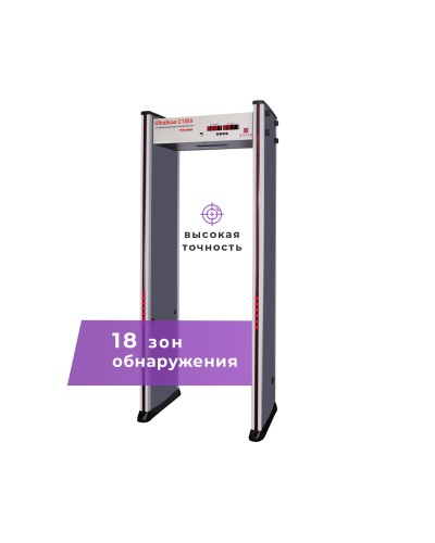 UltraScan C1800. Металлодетектор арочный. Аурикс в Черкесске
