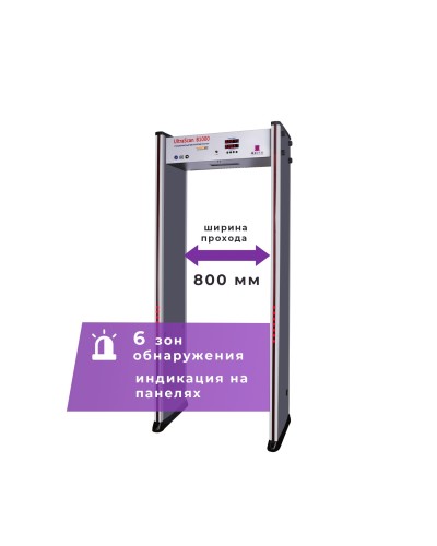UltraScan B1000. Металлодетектор арочный. Аурикс в Черкесске