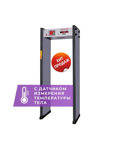 UltraScan A600 с термодатчиком. Металлодетектор арочный. Аурикс в Черкесске