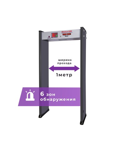 UltraScan A600 (проход 1000мм). Металлодетектор арочный. Аурикс в Черкесске