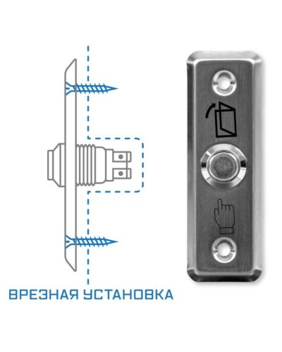 SPRUT Exit Button-81M (975). Кнопка выхода. Бастион в Черкесске