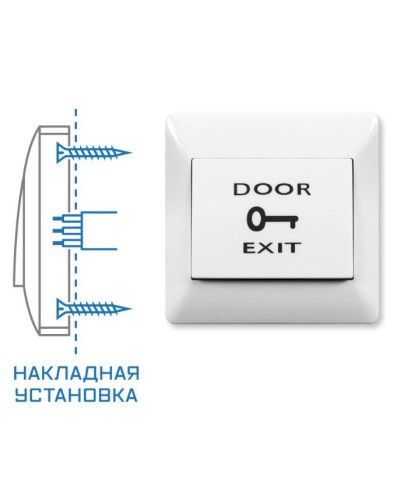 SPRUT Exit Button-82P (976). Кнопка выхода. Бастион в Черкесске