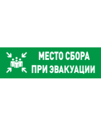 С2000-ОСТ исп.14 Место сбора. Оповещатель световой адресный. Болид в Черкесске