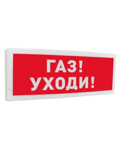 С2000-ОСТ исп.03 Газ! Уходи!. Оповещатель световой адресный. Болид в Черкесске