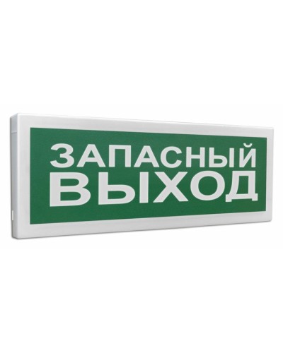 С2000Р-ОСТ исп.11 Запасный выход. Оповещатель световой радиоканальный. Болид в Черкесске