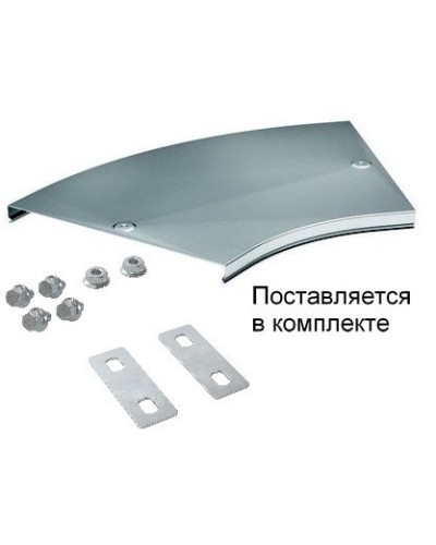 Крышка на угол CPO 45 горизонтальный 45° осн.600 (38028K). Крышка на угол горизонтальный в комплекте с метизами и пластинами PTCE. ДКС в Черкесске
