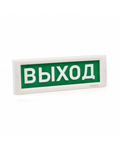 КРИСТАЛЛ-220 Выход. Оповещатель охранно-пожарный световой (табло). Электротехника и Автоматика в Черкесске