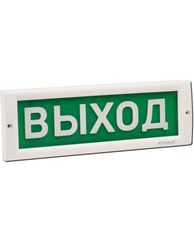 КРИСТАЛЛ-12 Выход. Оповещатель охранно-пожарный световой (табло). Электротехника и Автоматика в Черкесске