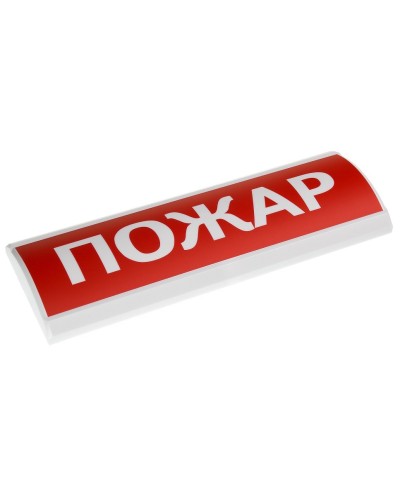 ЛЮКС-24 Пожар. Оповещатель охранно-пожарный световой (табло). Электротехника и Автоматика в Черкесске