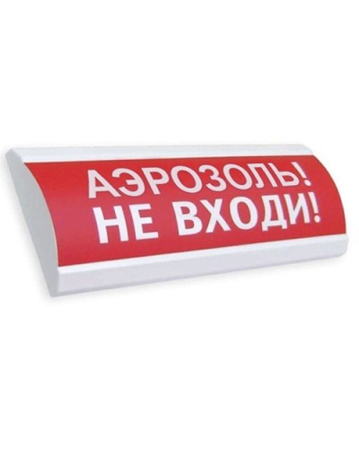 ЛЮКС-24 Аэрозоль не входи. Оповещатель охранно-пожарный световой (табло). Электротехника и Автоматика в Черкесске
