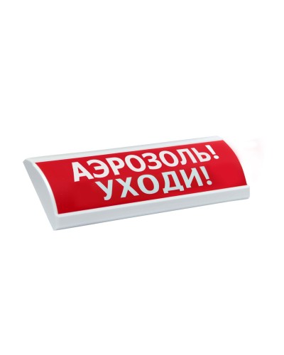ЛЮКС-24 Аэрозоль уходи. Оповещатель охранно-пожарный световой (табло). Электротехника и Автоматика в Черкесске