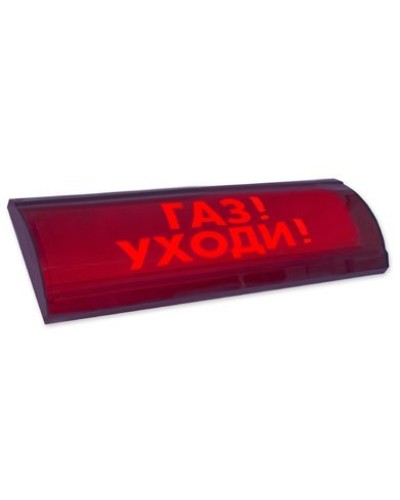 ЛЮКС-24 СН Газ уходи. Оповещатель охранно-пожарный световой (табло). Электротехника и Автоматика в Черкесске
