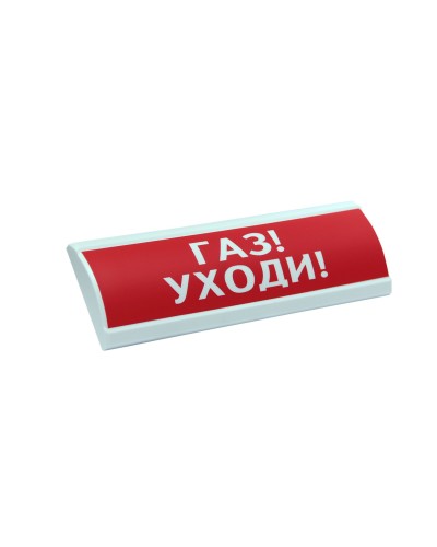 ЛЮКС-220-К Газ уходи. Оповещатель охранно-пожарный комбинированный свето-звуковой (табло). Электротехника и Автоматика в Черкесске