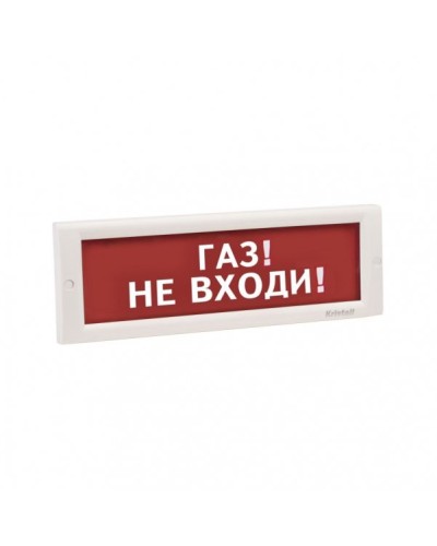 КРИСТАЛЛ-24 НИ Газ не входи. Оповещатель охранно-пожарный световой (табло). Электротехника и Автоматика в Черкесске