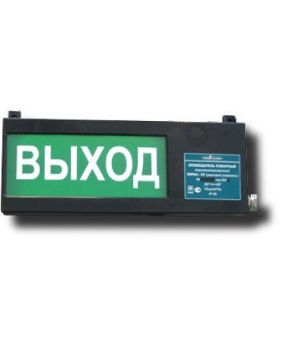 Экран-СУ 12-24 НАДПИСЬ. Оповещатель охранно-пожарный световой взрывозащищенный (табло). Эридан в Черкесске
