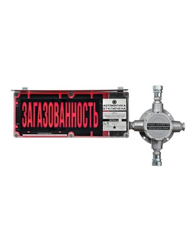ЭКРАН-С-ККВ-К2-24VDC НАДПИСЬ. Оповещатель охранно-пожарный световой взрывозащищенный (табло) с коммутационной коробкой (без кабельных вводов). Эридан в Черкесске