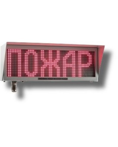 Экран-ИНФО-С 230V, КВМ15. Оповещатель охранно-пожарный комбинированный свето-звуковой динамический взрывозащищённый (табло). Эридан в Черкесске