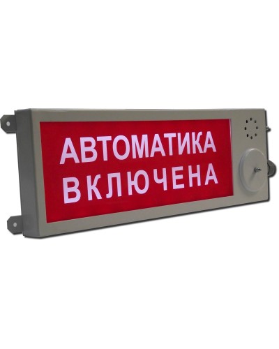 Плазма-Ехi-СЗ (Плазма-Exi-СЗ) Выход. Оповещатель охранно-пожарный комбинированный свето-звуковой взрывозащищённый (табло). Этра-спецавтоматика в Черкесске