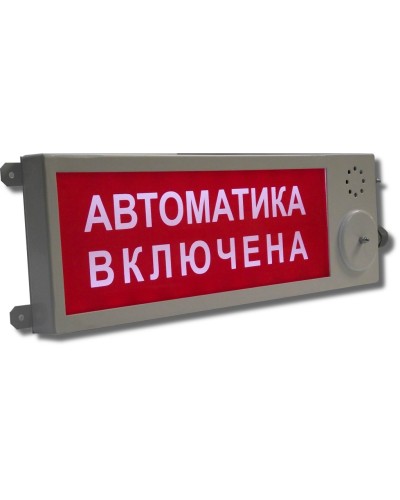 Плазма-Ех(m)-С-4 Выход. Оповещатель охранно-пожарный световой взрывозащищенный (табло). Этра-спецавтоматика в Черкесске