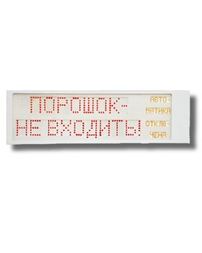 Ирида-Гефест Р-Т9-2х10-Кр/Бел-IP66 Порошок не входить/Автоматика отключена. Оповещатель охранно-пожарный световой. Гефест в Черкесске