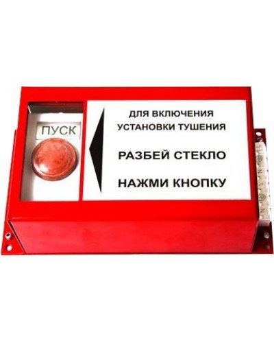 ПРЗ-10. Пульт ручного запуска . Гранит-Саламандра в Черкесске