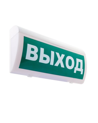 М-12-З ГРАНД Выход. Оповещатель охранно-пожарный комбинированный свето-звуковой (табло). ИП Раченков А.В. в Черкесске