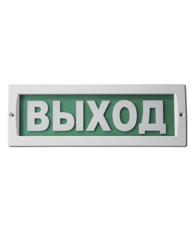 М-220 Выход. Оповещатель охранно-пожарный световой (табло). ИП Раченков А.В. в Черкесске