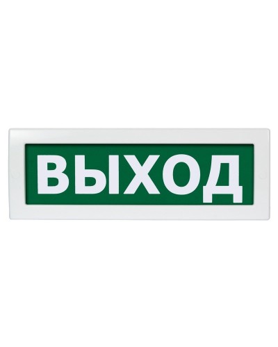 М-12 (9-28V) Выход. Оповещатель охранно-пожарный световой (табло). ИП Раченков А.В. в Черкесске