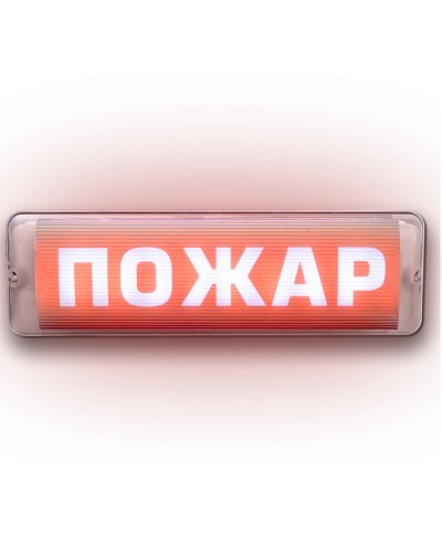 М-220 AQUA СН исп.1 Пожар. Оповещатель световой. ИП Раченков А.В. в Черкесске