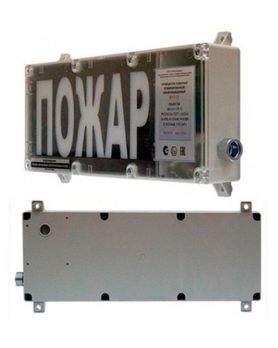 ВП-Т-СЗ (m) Выход (PBExebmbIMbX 1ExebmbIICT6GbX). Оповещатель охранно-пожарный комбинированный свето-звуковой взрывозащищённый (табло). ИП Раченков А.В. в Черкесске