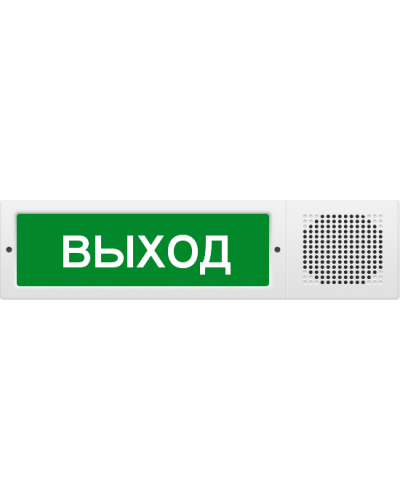 М-12-З исп.2 Выход. Оповещатель охранно-пожарный комбинированный свето-звуковой (табло). ИП Раченков А.В. в Черкесске