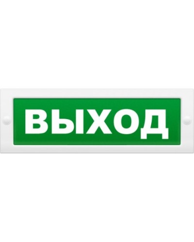 М-12 Выход. Оповещатель охранно-пожарный световой (табло). ИП Раченков А.В. в Черкесске