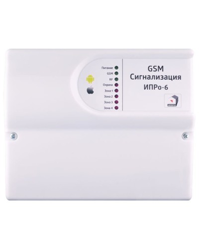ИПРо 6 Набор отопление. GSM сигнализация. ИПРо в Черкесске