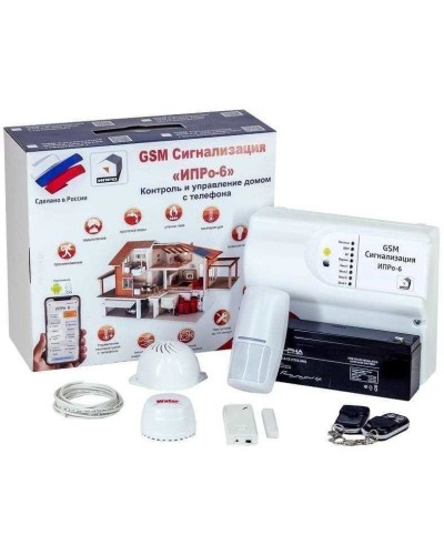 ИПРо 6 Для квартиры. GSM сигнализация. ИПРо в Черкесске